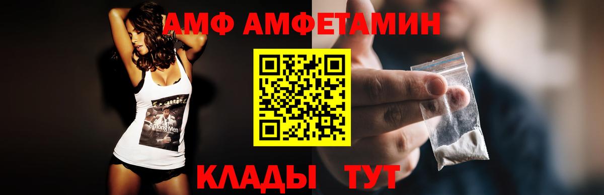 Амфетамин Розовый Светлоград