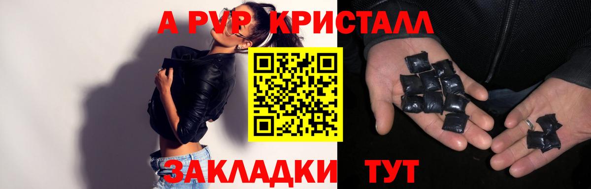 А ПВП мука Светлоград