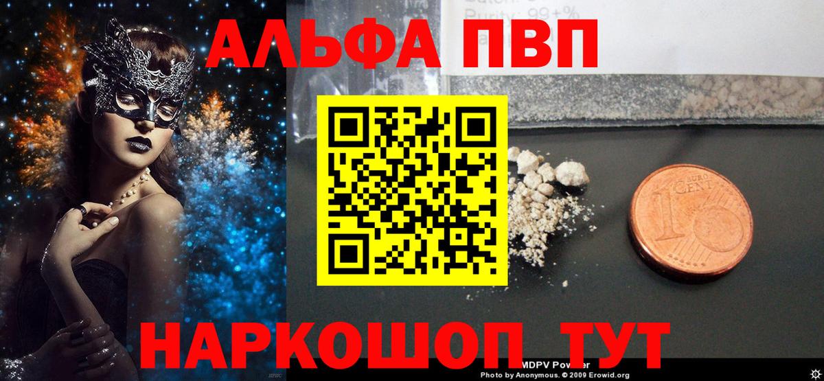 Alfa_PVP кристаллы  Alpha PVP крисы CK  Светлоград  Alfa_PVP  Alpha PVP СК  Вход с VPN 
