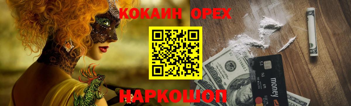 где купить наркоту  Вход с VPN  Кокаин  Светлоград  COCAIN Columbia 