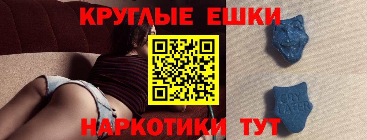 Светлоград  Экстази 280 MDMA  Ecstasy 280мг  Вход с VPN 