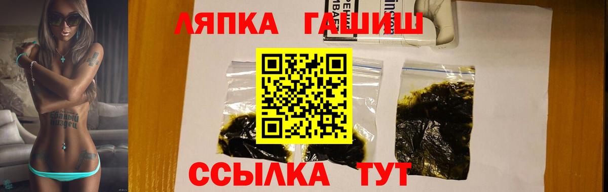 ГАШ  Вход с VPN  Гашиш hashish  Светлоград  ГАШИШ Cannabis 