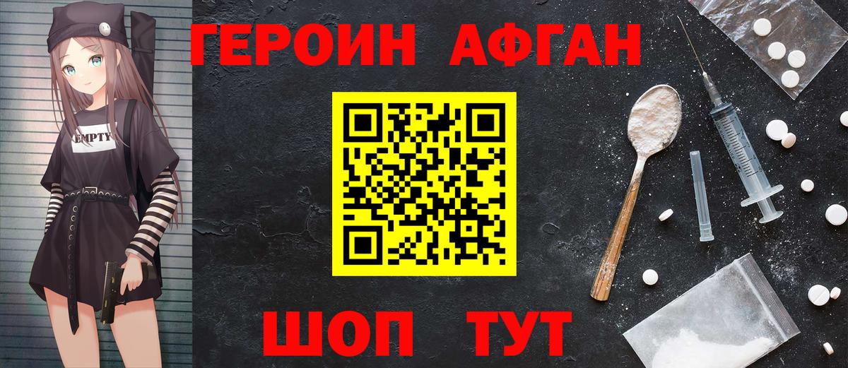 Героин  Вход с VPN  Светлоград  ГЕРОИН герыч 