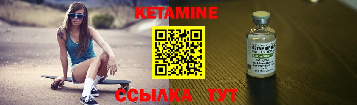Светлоград  КЕТАМИН VHQ  Вход с VPN 