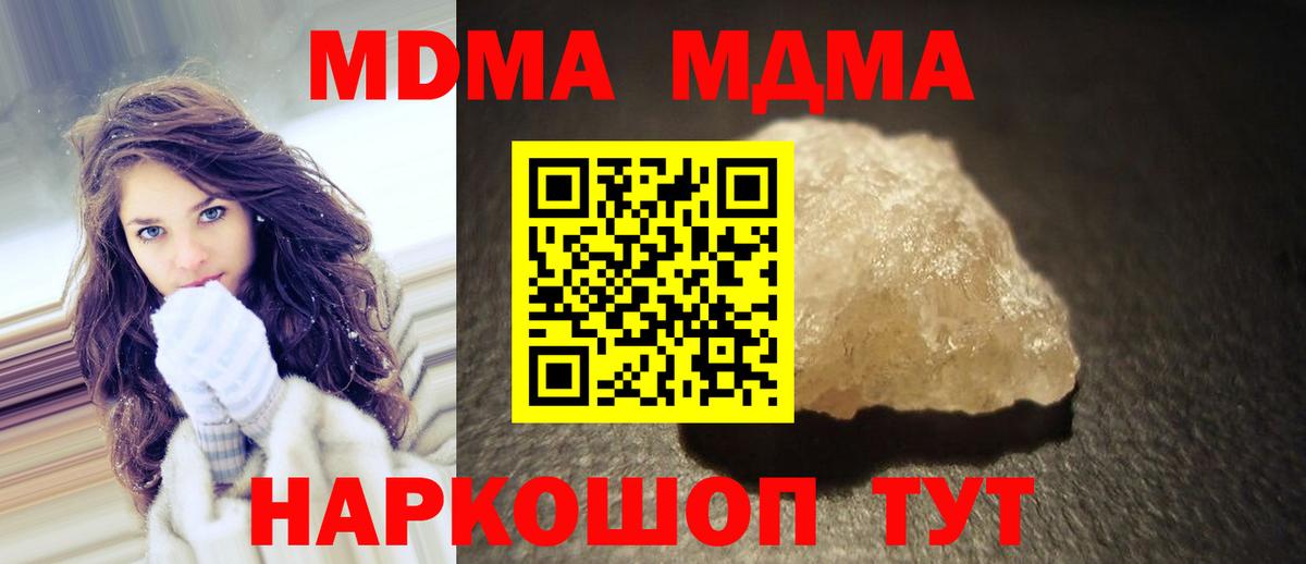 Светлоград  MDMA Molly  MDMA  Вход с VPN  MDMA кристаллы 