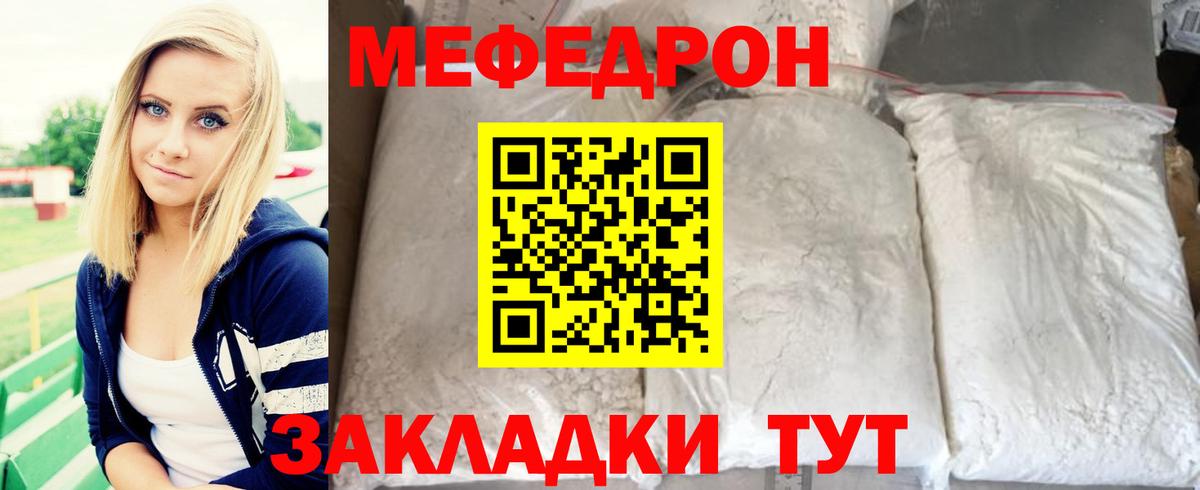 МЕФ  Светлоград