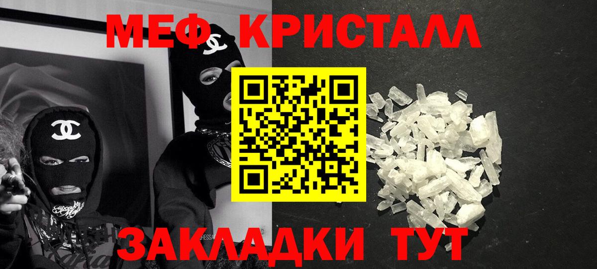 МЯУ-МЯУ mephedrone  что такое наркотик  Светлоград  Вход с VPN  МЕФ 