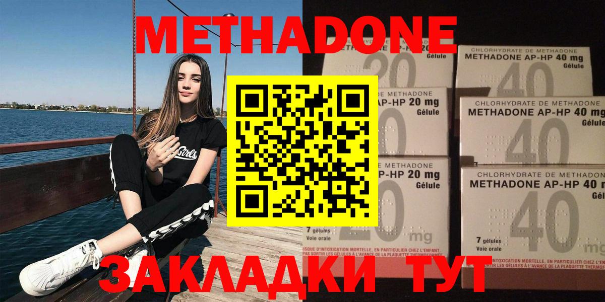 МЕТАДОН мёд Светлоград