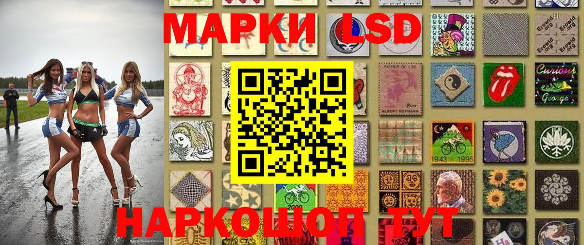 Марки 25I-NBOMe 1,8мг Светлоград