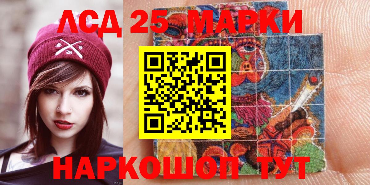 Светлоград  Наркотические марки 1,5мг  Вход с VPN 