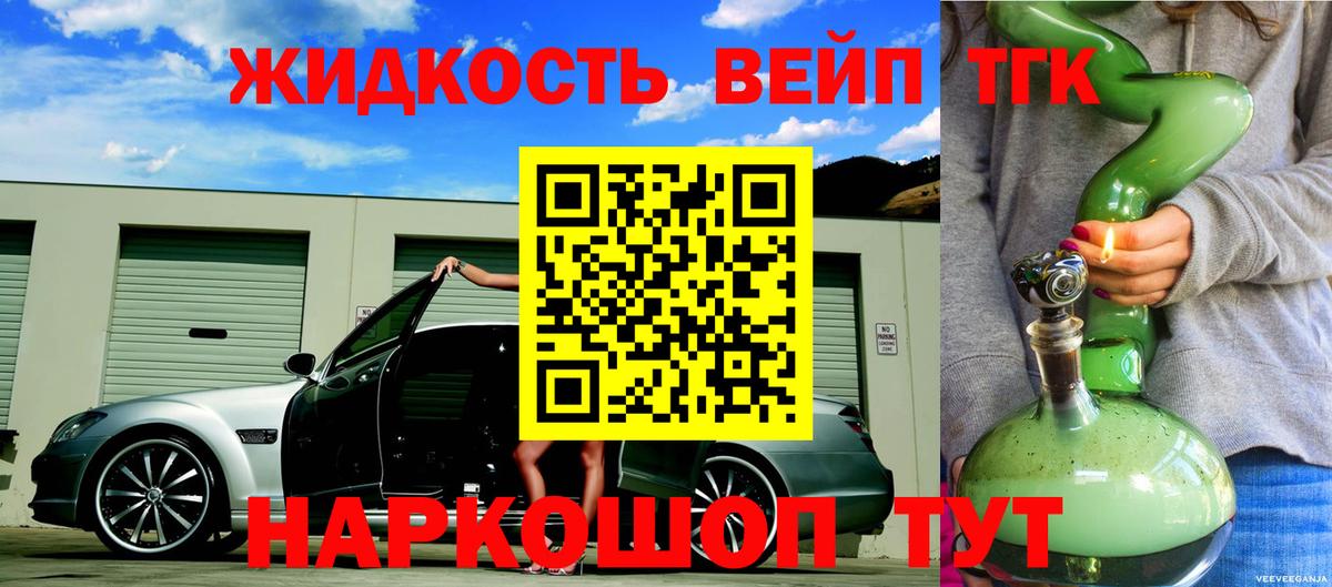Дистиллят ТГК гашишное масло Светлоград